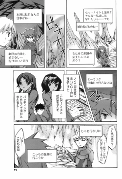 Page 90 of COMIC Men's Young 2008-09