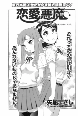 Page 94 of COMIC Men's Young 2008-09