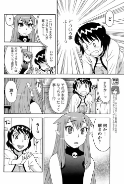 Page 99 of COMIC Men's Young 2008-09