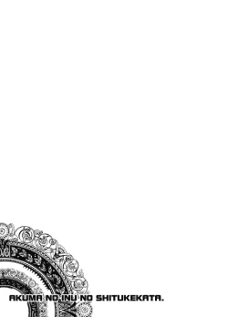 Page 23 of Akuma no Inu no Shitukekata