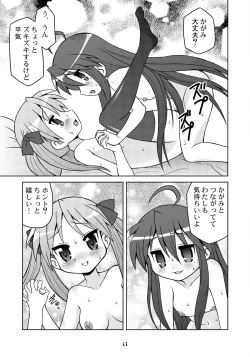 Page 16 of Sailor Fuku Kyawaii Doumei 2