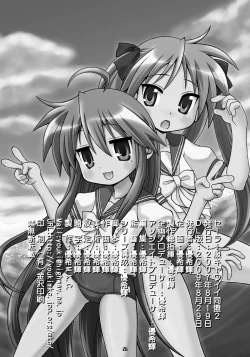 Page 25 of Sailor Fuku Kyawaii Doumei 2