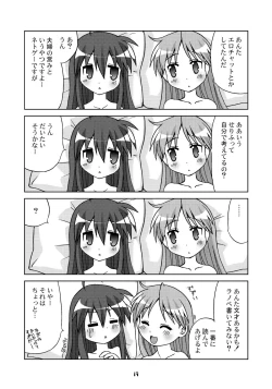 Page 18 of Sailor Fuku Kyawaii Doumei