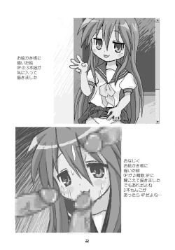 Page 21 of Sailor Fuku Kyawaii Doumei