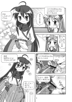 Page 6 of Sailor Fuku Kyawaii Doumei