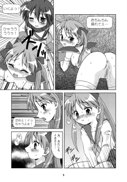 Page 8 of Sailor Fuku Kyawaii Doumei