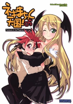 Page 1 of Negima Chikku Tengoku! 05'