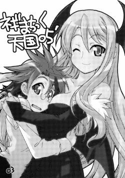 Page 2 of Negima Chikku Tengoku! 05'