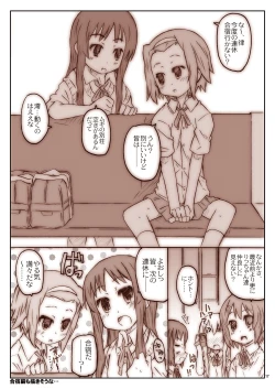 Page 17 of Sakura Marshmellow Data