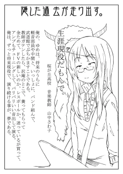 Page 23 of Sakura Marshmellow Data