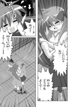 Page 7 of Akiba de Lucky Star