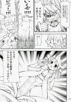 Page 28 of Rakuga RO! Manga Matome!