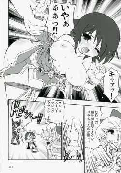 Page 5 of Rakuga RO! Manga Matome!