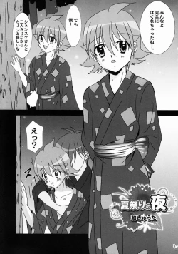 Page 3 of STUDIO Dimplekun no Hon