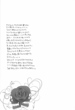 Page 22 of Tsuzuki wa Batsu Game de!