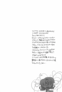 Page 7 of Tsuzuki wa Batsu Game de!