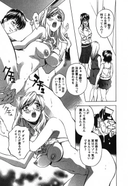 Page 100 of Iseiai Hakusho - Heterosexuality 2