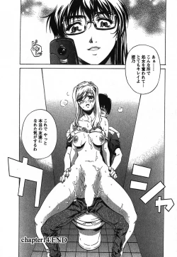 Page 107 of Iseiai Hakusho - Heterosexuality 2