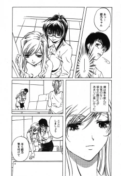 Page 111 of Iseiai Hakusho - Heterosexuality 2
