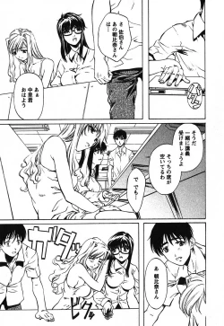 Page 112 of Iseiai Hakusho - Heterosexuality 2