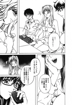 Page 116 of Iseiai Hakusho - Heterosexuality 2