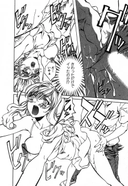 Page 123 of Iseiai Hakusho - Heterosexuality 2