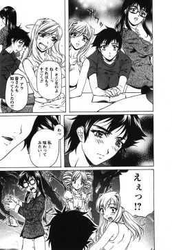 Page 12 of Iseiai Hakusho - Heterosexuality 2