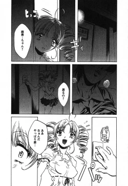 Page 131 of Iseiai Hakusho - Heterosexuality 2