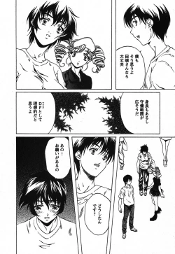 Page 135 of Iseiai Hakusho - Heterosexuality 2