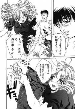 Page 145 of Iseiai Hakusho - Heterosexuality 2