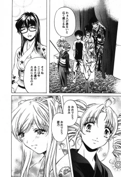 Page 159 of Iseiai Hakusho - Heterosexuality 2