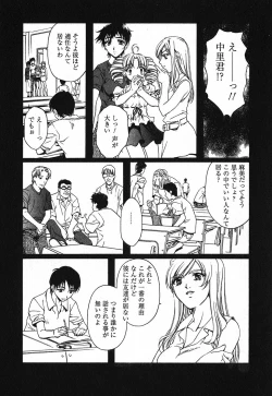 Page 15 of Iseiai Hakusho - Heterosexuality 2