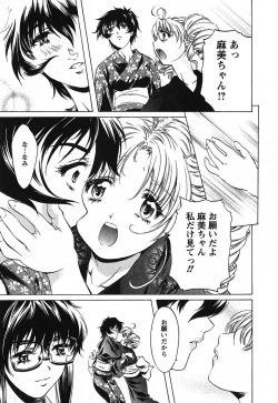 Page 162 of Iseiai Hakusho - Heterosexuality 2