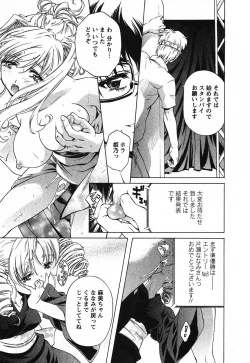 Page 166 of Iseiai Hakusho - Heterosexuality 2