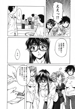 Page 173 of Iseiai Hakusho - Heterosexuality 2