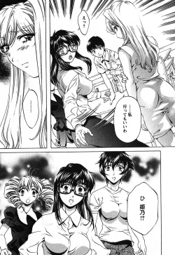 Page 176 of Iseiai Hakusho - Heterosexuality 2