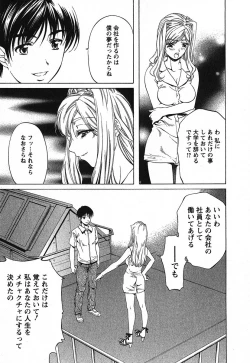 Page 178 of Iseiai Hakusho - Heterosexuality 2