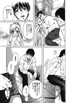 Page 201 of Iseiai Hakusho - Heterosexuality 2