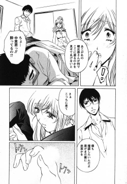 Page 202 of Iseiai Hakusho - Heterosexuality 2