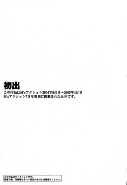 Page 216 of Iseiai Hakusho - Heterosexuality 2