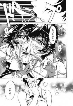 Page 48 of Iseiai Hakusho - Heterosexuality 2