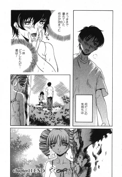 Page 49 of Iseiai Hakusho - Heterosexuality 2