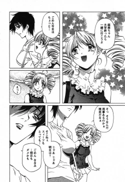 Page 52 of Iseiai Hakusho - Heterosexuality 2