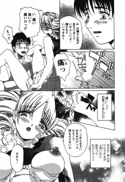 Page 64 of Iseiai Hakusho - Heterosexuality 2