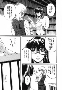 Page 74 of Iseiai Hakusho - Heterosexuality 2