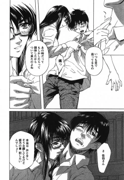 Page 79 of Iseiai Hakusho - Heterosexuality 2