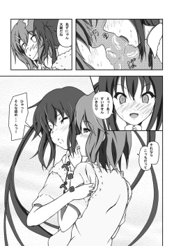 Page 16 of Yui & Azu