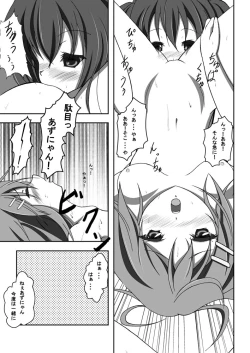 Page 20 of Yui & Azu