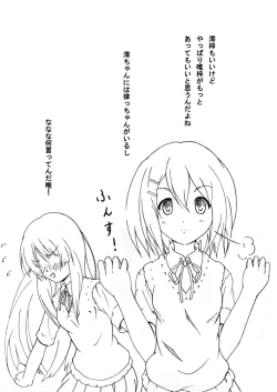 Page 4 of Yui & Azu