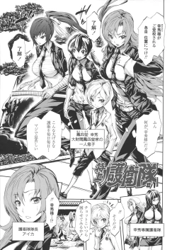 Page 7 of Harem Butai wa Boku o Shaburi Tsukusu - Harem unit sucks all me + Tokusei 8P Shousasshi